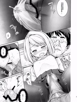 [F宅 (安間)] 無口少女の痴漢被害5_022