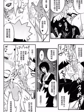 [丧尸汉化] (COMIC1☆10) [あろまガエル (ヌマハナ)] 熟蜜姫淫蕩伝 巻の一 (NARUTO -ナルト-)_005