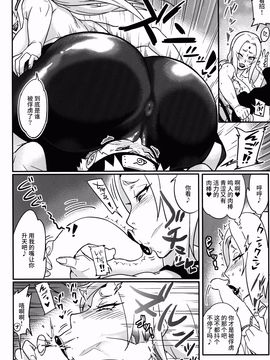 [丧尸汉化] (COMIC1☆10) [あろまガエル (ヌマハナ)] 熟蜜姫淫蕩伝 巻の一 (NARUTO -ナルト-)_007