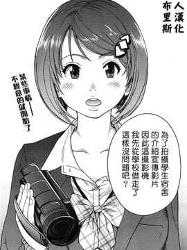 [塔布里斯個人漢化] [師走の翁] 僕の勃起ペニスを録畫していきなよ第1-6話