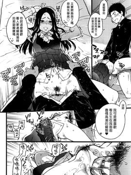 [塔布里斯個人漢化] [師走の翁] 僕の勃起ペニスを録畫していきなよ第1-6話_054