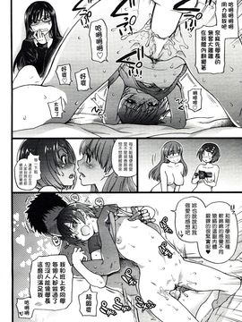 [塔布里斯個人漢化] [師走の翁] 僕の勃起ペニスを録畫していきなよ第1-6話_111