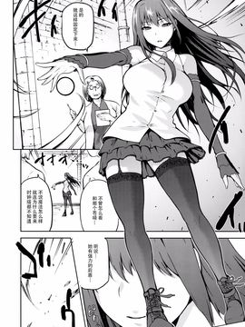 [臉腫漢化組] (C90) [ジョウ・レン騎士団 (kiasa)] 青子BLUE IF (魔法使いの夜)_006