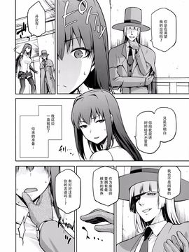 [臉腫漢化組] (C90) [ジョウ・レン騎士団 (kiasa)] 青子BLUE IF (魔法使いの夜)_008