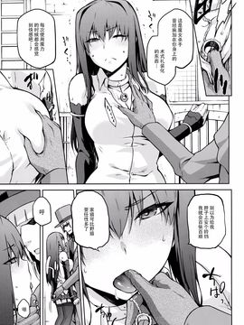 [臉腫漢化組] (C90) [ジョウ・レン騎士団 (kiasa)] 青子BLUE IF (魔法使いの夜)_009