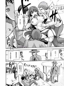 [臉腫漢化組] (C90) [ジョウ・レン騎士団 (kiasa)] 青子BLUE IF (魔法使いの夜)_012