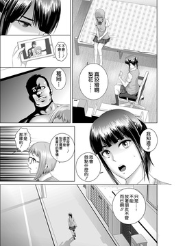 [空気系☆漢化] [山雲] クローゼット0 ～奪われた純潔～_006