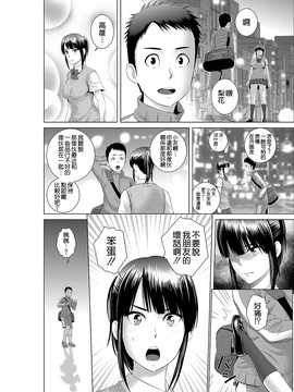 [空気系☆漢化] [山雲] クローゼット0 ～奪われた純潔～_007