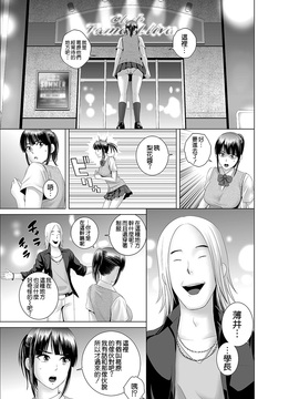 [空気系☆漢化] [山雲] クローゼット0 ～奪われた純潔～_008