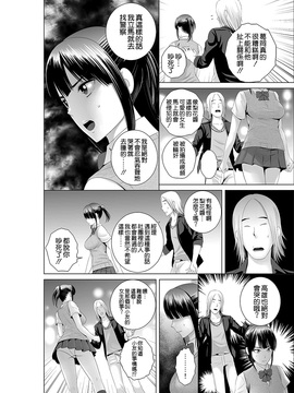 [空気系☆漢化] [山雲] クローゼット0 ～奪われた純潔～_009