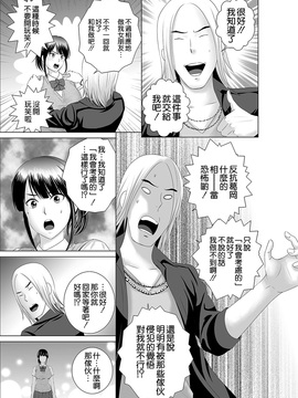 [空気系☆漢化] [山雲] クローゼット0 ～奪われた純潔～_010