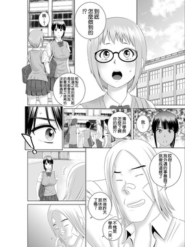 [空気系☆漢化] [山雲] クローゼット0 ～奪われた純潔～_011