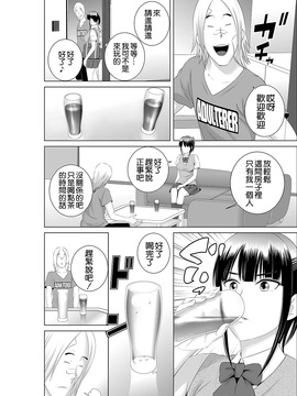 [空気系☆漢化] [山雲] クローゼット0 ～奪われた純潔～_013