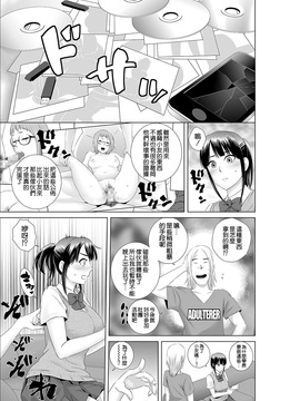 [空気系☆漢化] [山雲] クローゼット0 ～奪われた純潔～_014