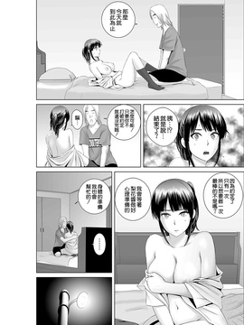 [空気系☆漢化] [山雲] クローゼット0 ～奪われた純潔～_021