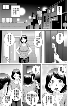 [空気系☆漢化] [山雲] クローゼット0 ～奪われた純潔～_022