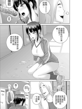 [空気系☆漢化] [山雲] クローゼット0 ～奪われた純潔～_038