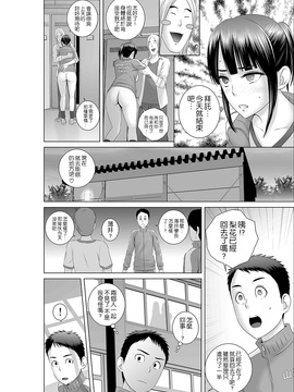 [空気系☆漢化] [山雲] クローゼット0 ～奪われた純潔～_039