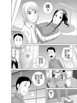 [空気系☆漢化] [山雲] クローゼット0 ～奪われた純潔～_043