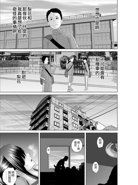 [空気系☆漢化] [山雲] クローゼット0 ～奪われた純潔～_044