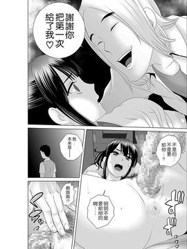 [空気系☆漢化] [山雲] クローゼット0 ～奪われた純潔～_047