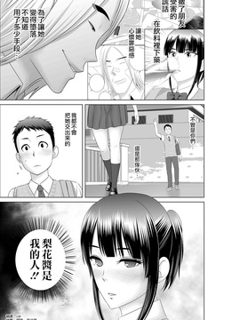 [空気系☆漢化] [山雲] クローゼット0 ～奪われた純潔～_064