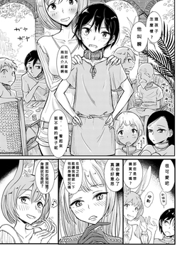 [沒有漢化] [ディビ] お買い上げ! 奴隷少年 (コミックゼロス #47)_004