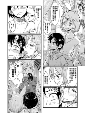 [沒有漢化] [ディビ] お買い上げ! 奴隷少年 (コミックゼロス #47)_005