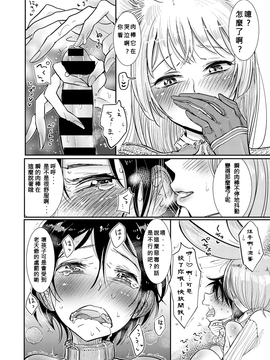 [沒有漢化] [ディビ] お買い上げ! 奴隷少年 (コミックゼロス #47)_007