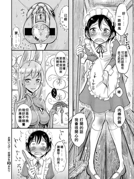 [沒有漢化] [ディビ] お買い上げ! 奴隷少年 (コミックゼロス #47)_019