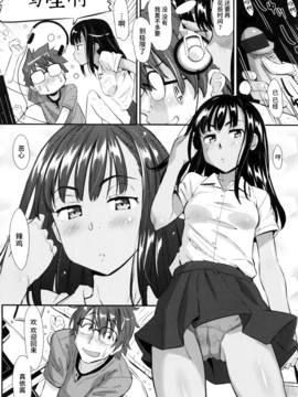 [安部マナブ] 快感恋鎖_114