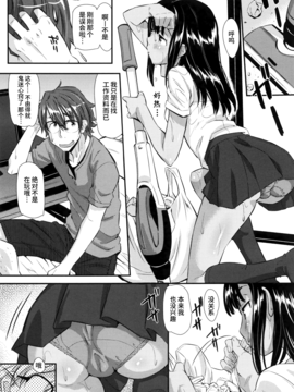 [安部マナブ] 快感恋鎖_115
