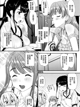 [安部マナブ] 快感恋鎖_150