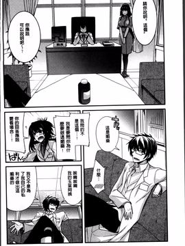 [宮社惣恭] しりちちみだら_012