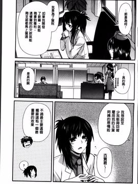 [宮社惣恭] しりちちみだら_013