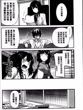 [宮社惣恭] しりちちみだら_014