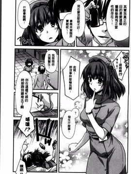 [宮社惣恭] しりちちみだら_015