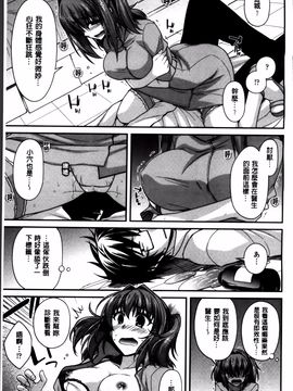 [宮社惣恭] しりちちみだら_017