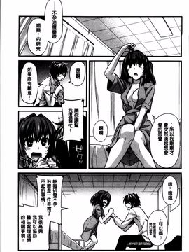 [宮社惣恭] しりちちみだら_027