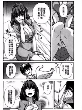 [宮社惣恭] しりちちみだら_028
