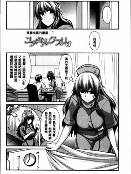 [宮社惣恭] しりちちみだら_030
