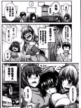 [宮社惣恭] しりちちみだら_068