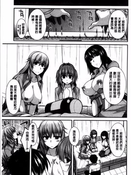[宮社惣恭] しりちちみだら_107