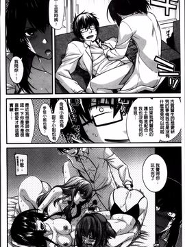 [宮社惣恭] しりちちみだら_112