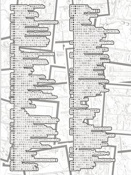 [宮社惣恭] しりちちみだら_218