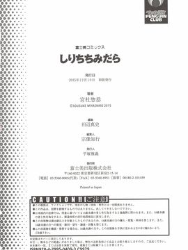[宮社惣恭] しりちちみだら_220