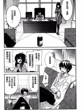 [風的工房][宮社惣恭] しりちちみだら_013