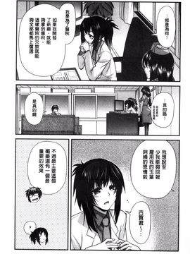 [風的工房][宮社惣恭] しりちちみだら_014