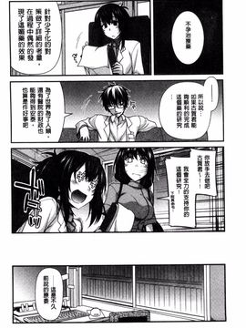 [風的工房][宮社惣恭] しりちちみだら_015