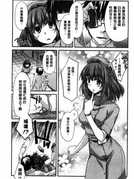 [風的工房][宮社惣恭] しりちちみだら_016